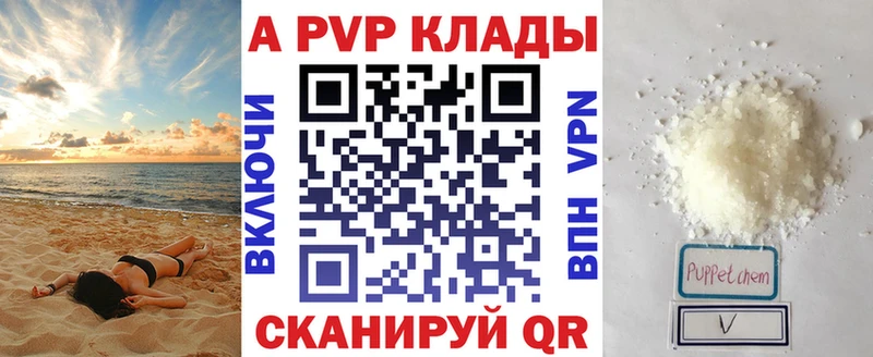 A-PVP мука Лабытнанги