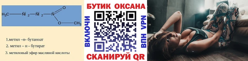 БУТИРАТ буратино  купить  цена  Лабытнанги 
