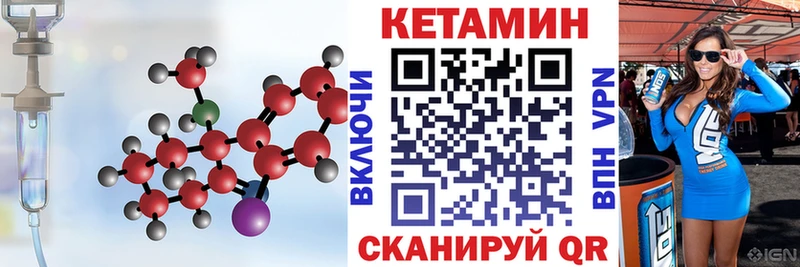 Кетамин ketamine  Лабытнанги 