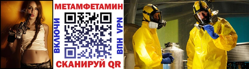 дарнет шоп  Лабытнанги  мега ТОР  МЕТАМФЕТАМИН Methamphetamine 