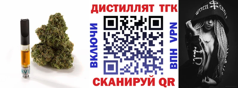 ТГК жижа  Лабытнанги 